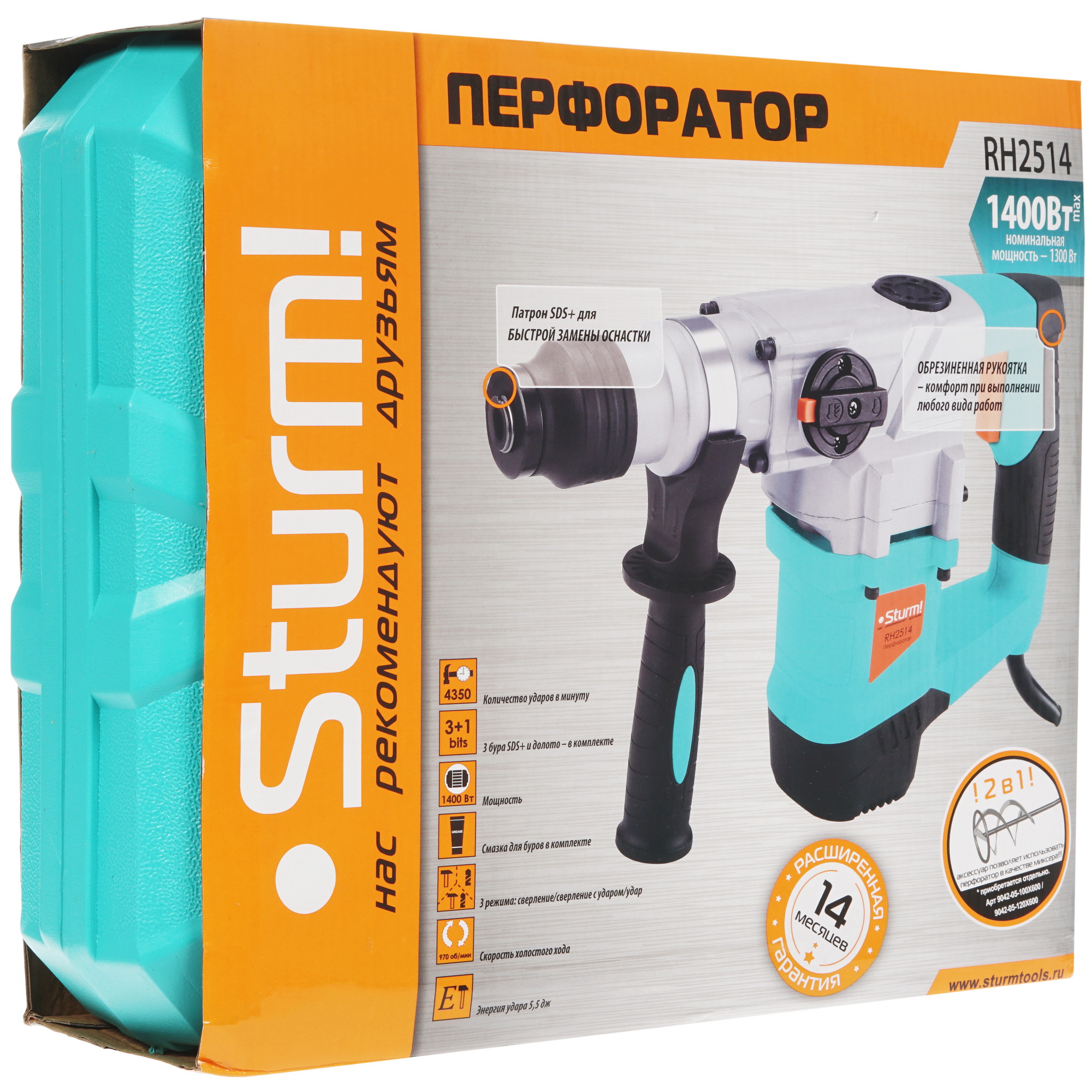 Перфоратор Sturm! RH2514 1086060 STDN-0092737 - Вид №5