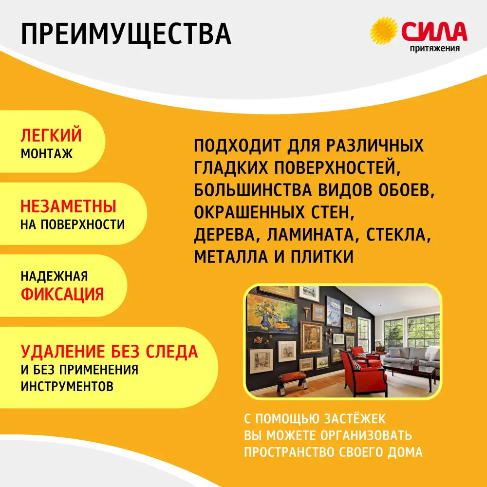 Застежка Сила средняя самоклеящиеся пластиковая цвет белый 4 шт STLM-2034599 - Вид №5