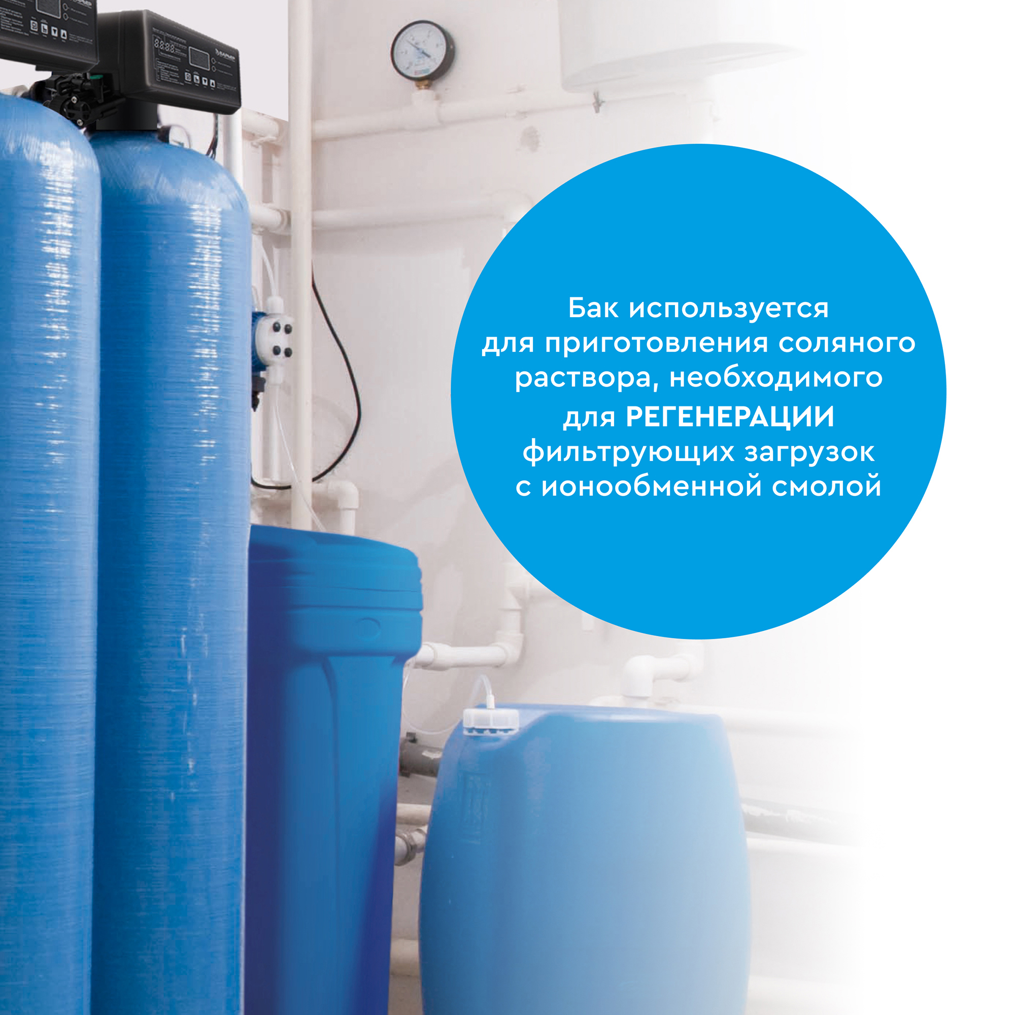 82672156 Солевой бак Барьер 70 л STLM-0033554 Santreyd  - Вид №3