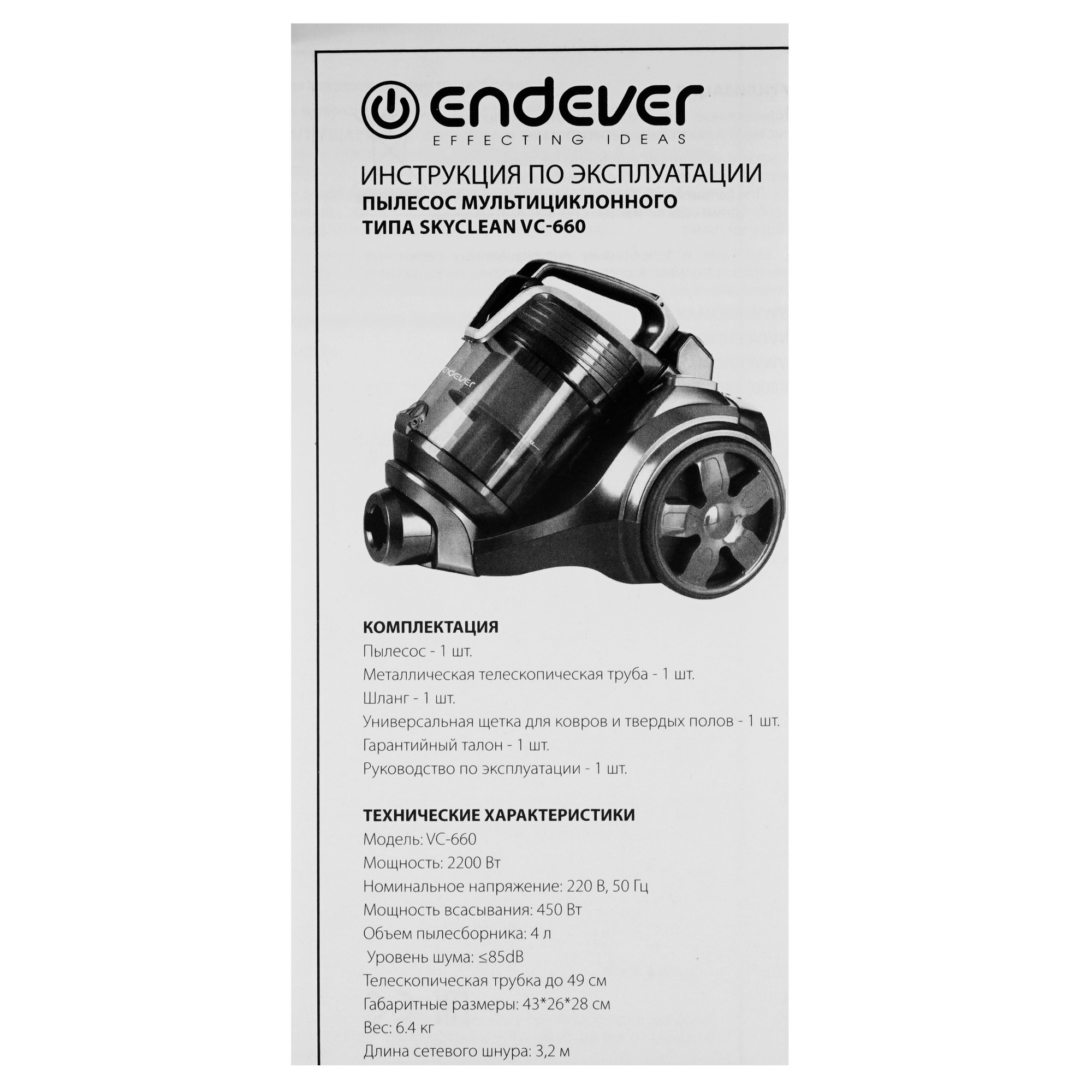 9268003 Пылесос Endever Skyclean VC-660 серый STDN-0140462 - Вид №11