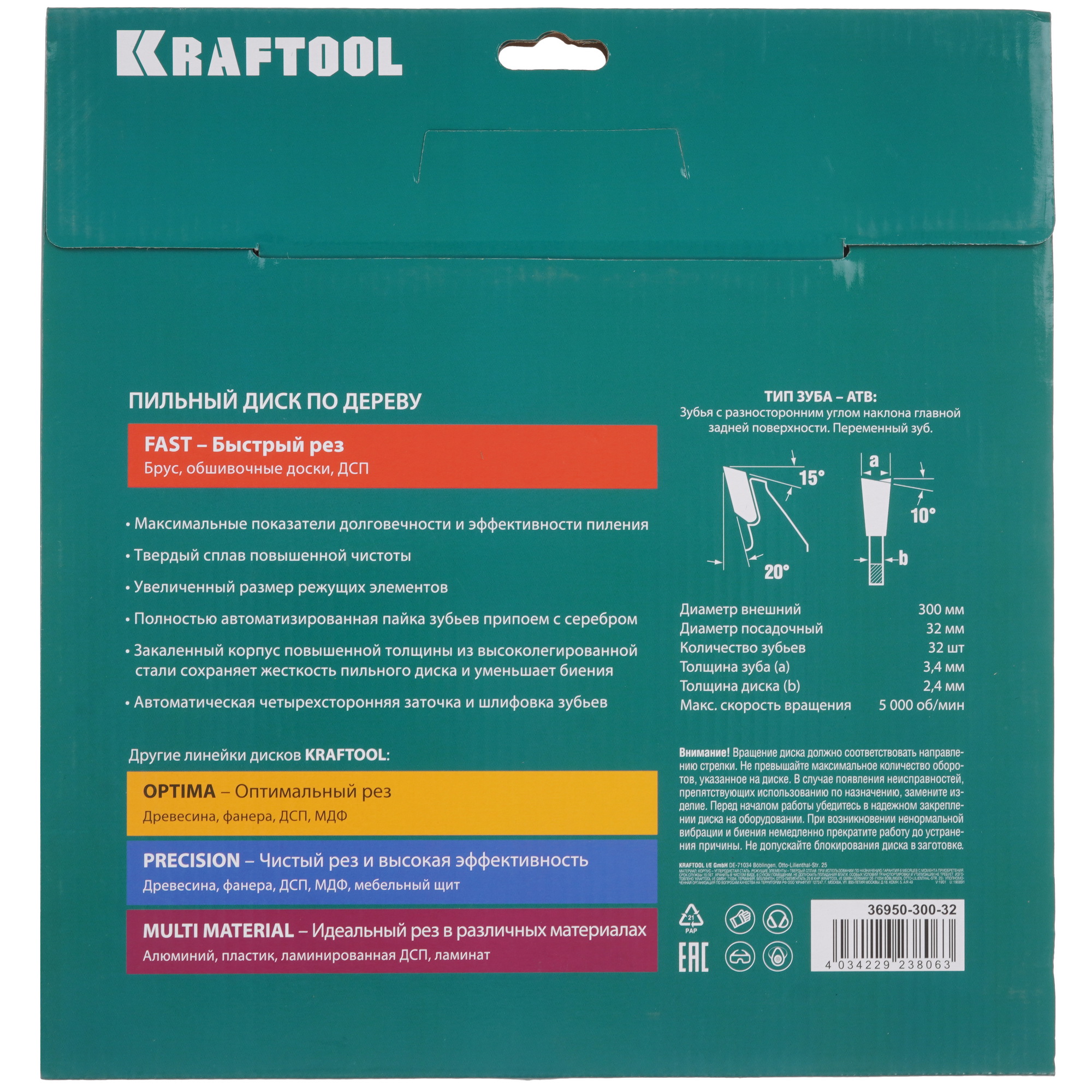 Диск пильный KRAFTOOL 36950-300-32 9107918 STDN-0044259 - Вид №2