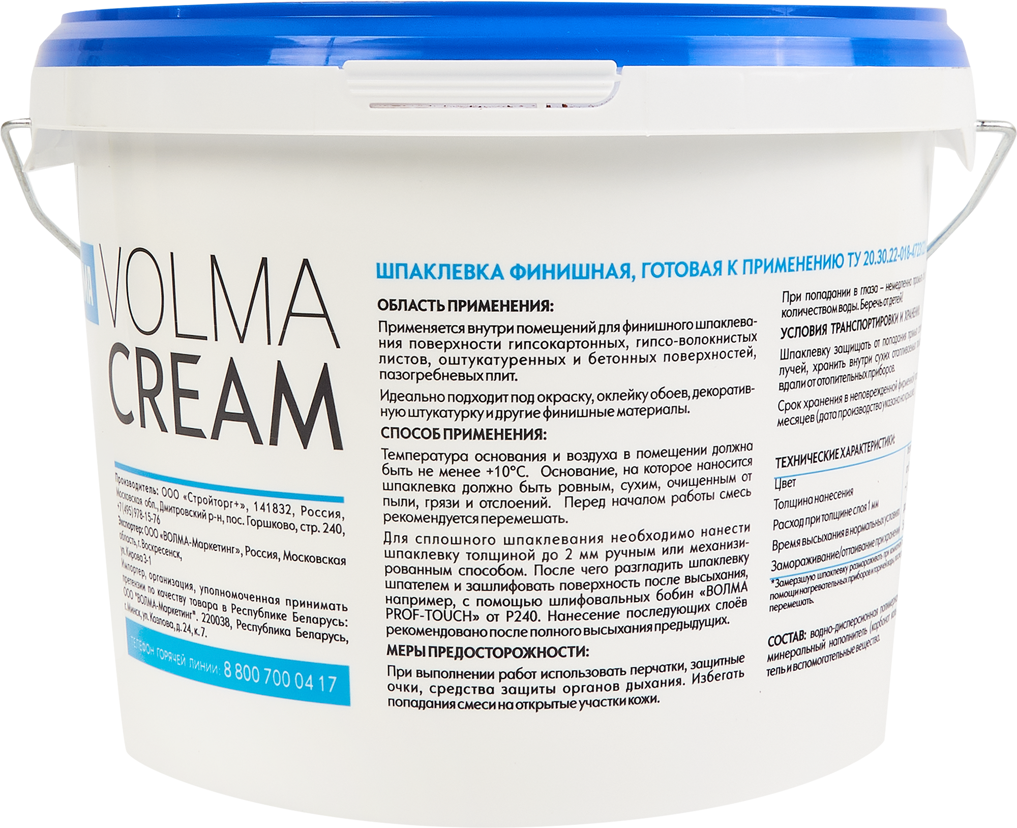 Шпаклевка финишная акриловая ВОЛМА Cream 5кг для внутренних работ 85485667 STLM-0063086 - Вид №1