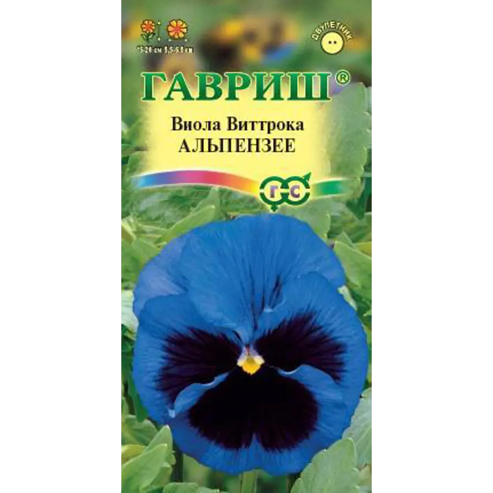 Семена Анютины глазки Альпензее 83606950 STLM-2038391 ГАВРИШ 