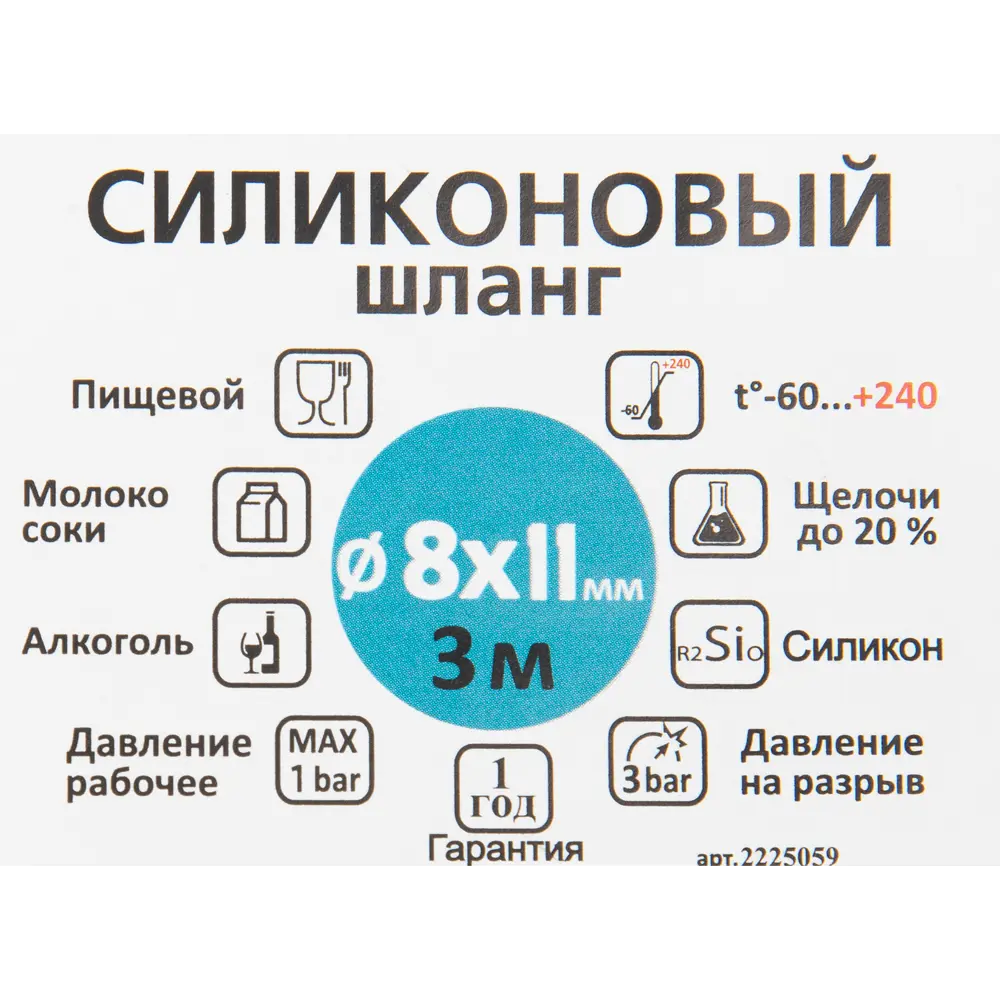Santreyd Универсальный силиконовый шланг для жидкостей 8x11 мм 85115551 STLM-1367165 - Вид №3