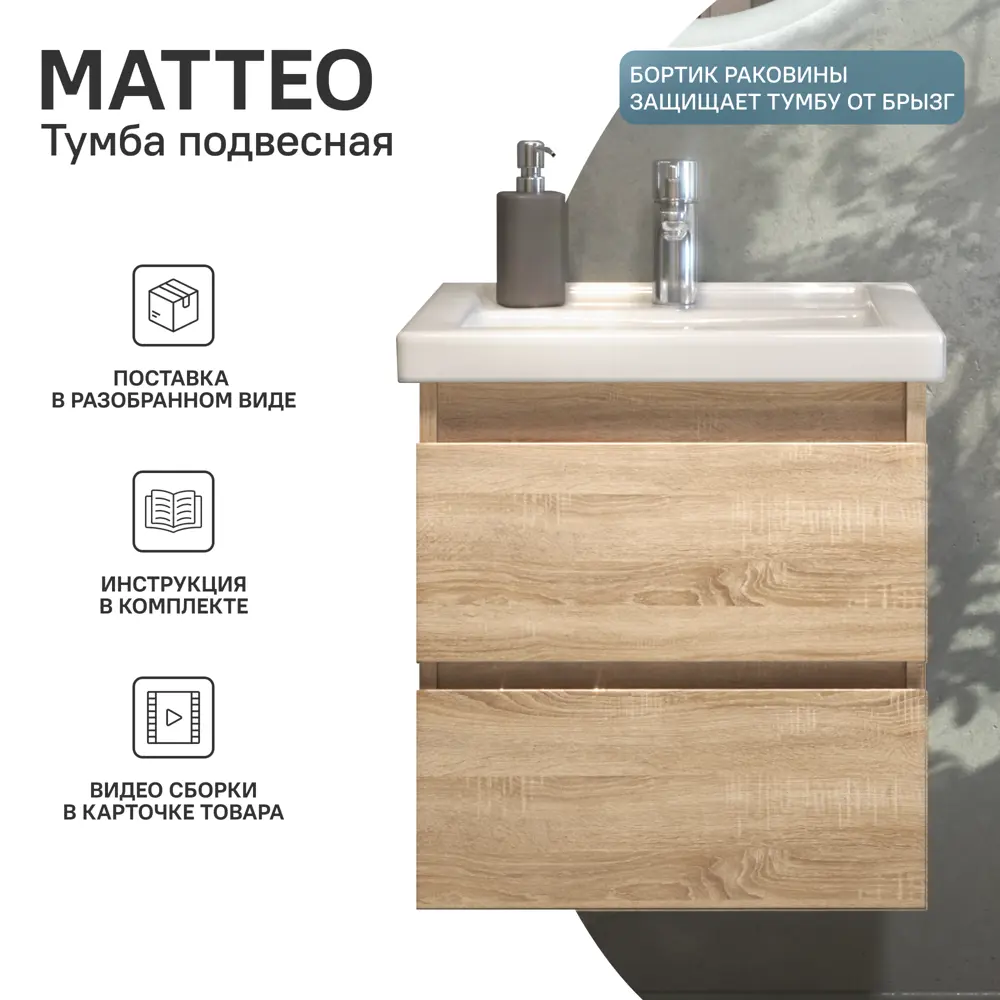 Vigo Matteo - подвесная тумба под раковину 50 см в стиле сонома 89415620 STLM-1574365 - Вид №4