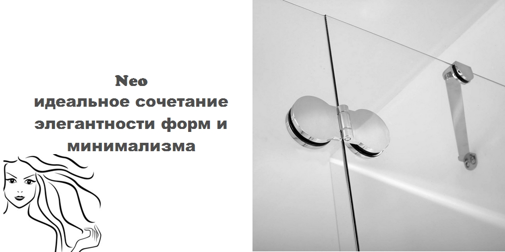 Шторка для душа S315600808 System pool Neo 9+ SYSTEMPOOL - Вид №2