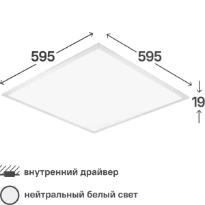 Панель светодиодная Smartbuy 36 Вт 600x600 мм холодный белый свет