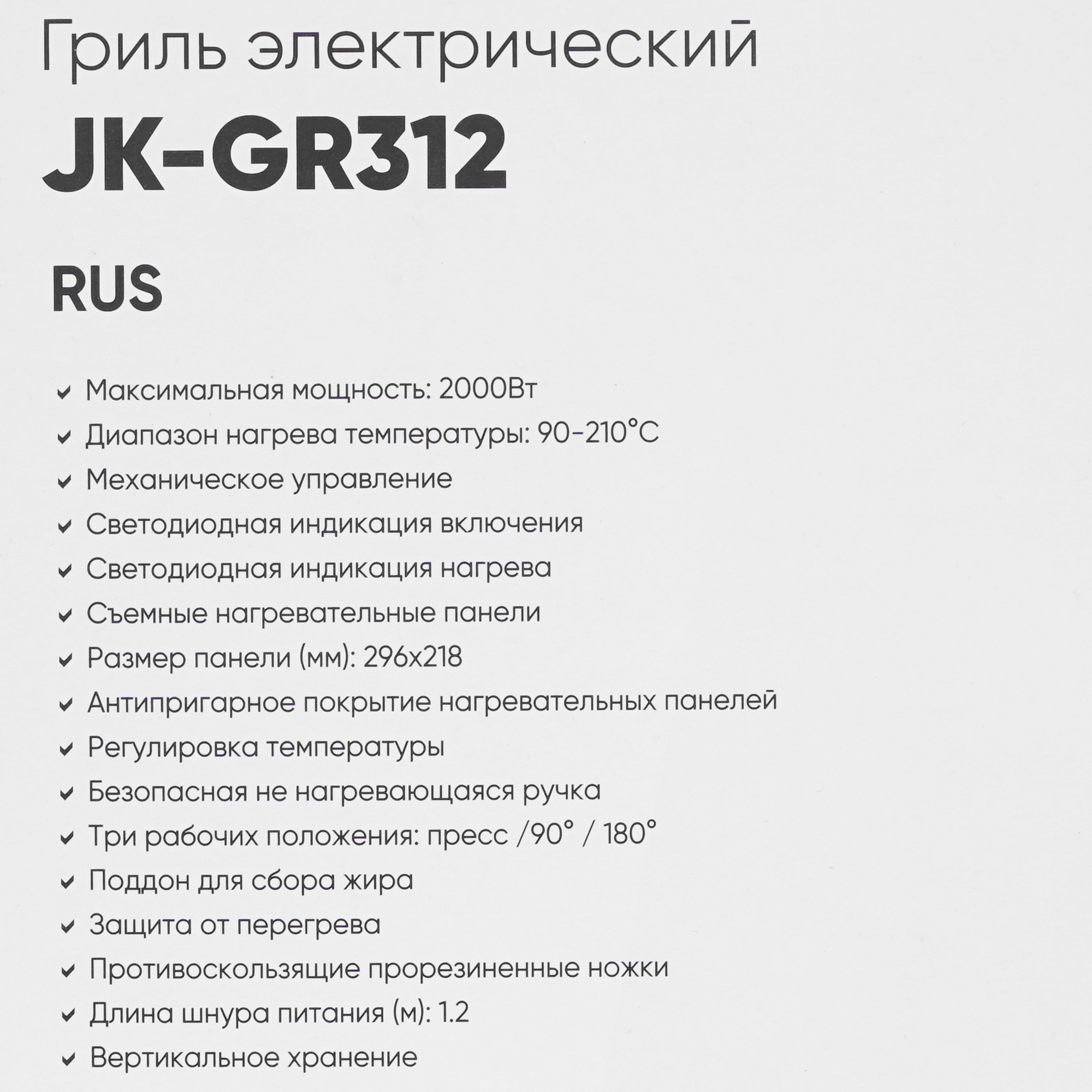 9215354 Гриль JVC JK-GR312 серебристый STDN-0094690 - Вид №7