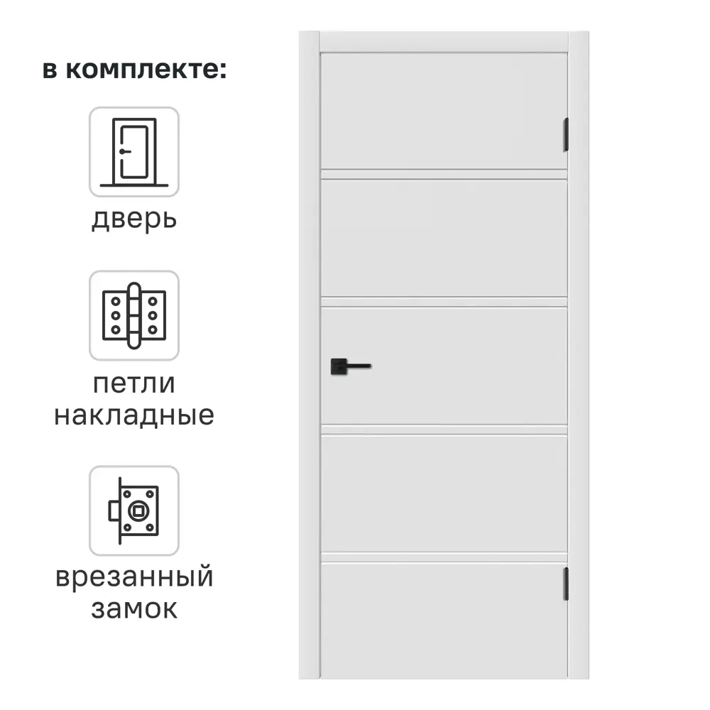 Дверь межкомнатная глухая с замком и петлями в комплекте Бостон Х 70x200 см эмаль белый VFD STLM-2148025