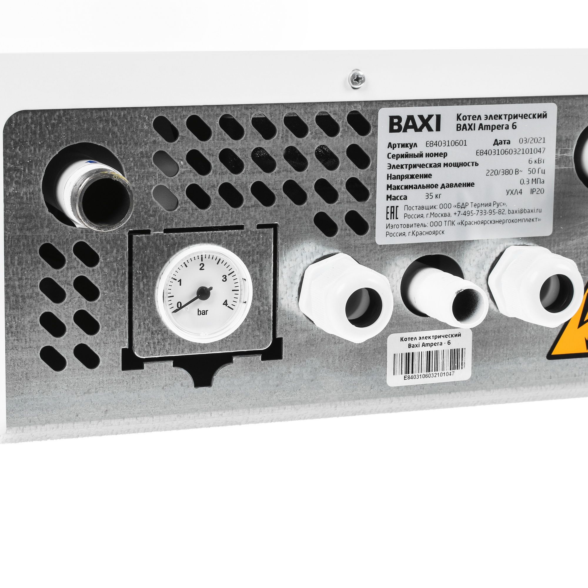 5317110 Электрический котел Baxi Ampera 6 6 кВт STDN-0146732 - Вид №4