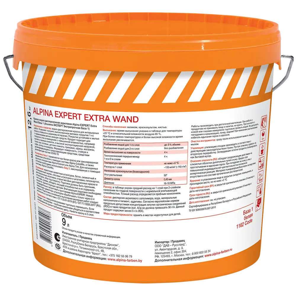 Краска для стен и потолка Alpina Extra Wand Б1 матовая цвет белый база A 9 л STLM-2189092 - Вид №1