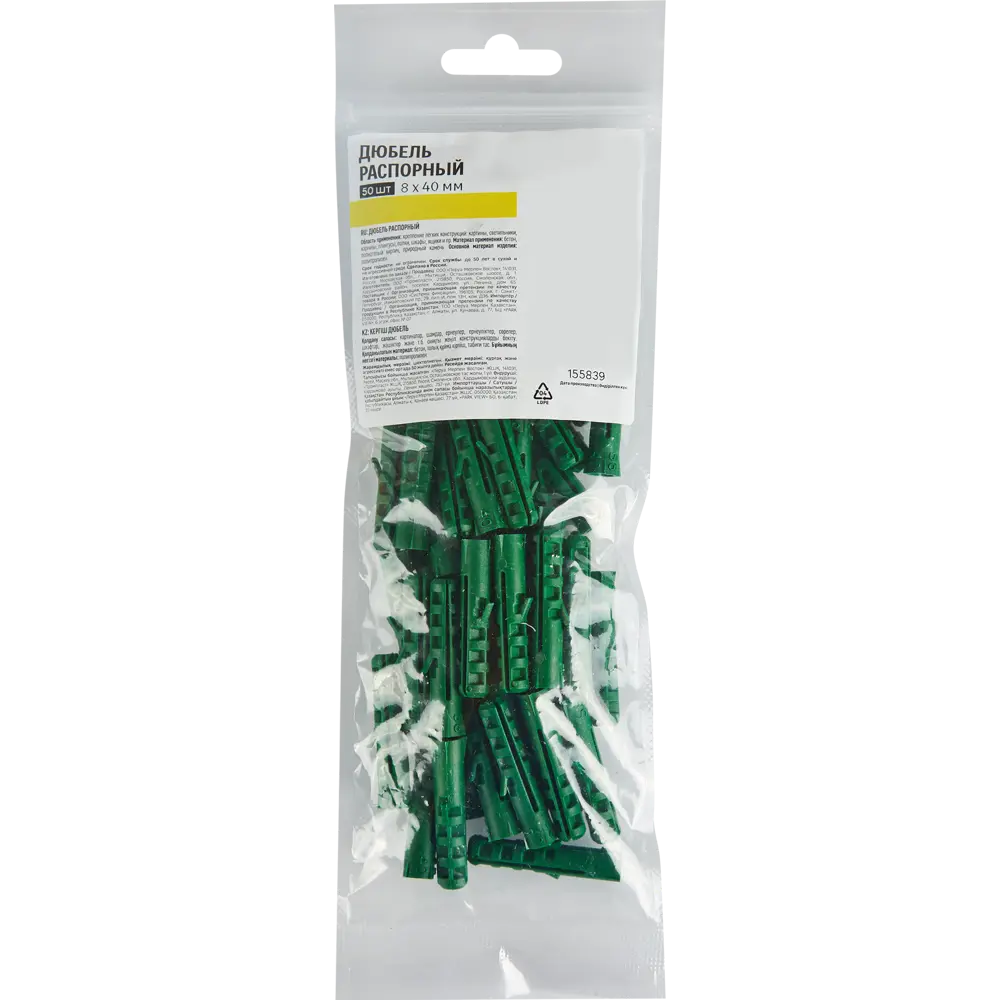 Santreyd Дюбель распорный 8×40 мм для надежного крепления, 50 шт 88672525 STLM-1519596 - Вид №3