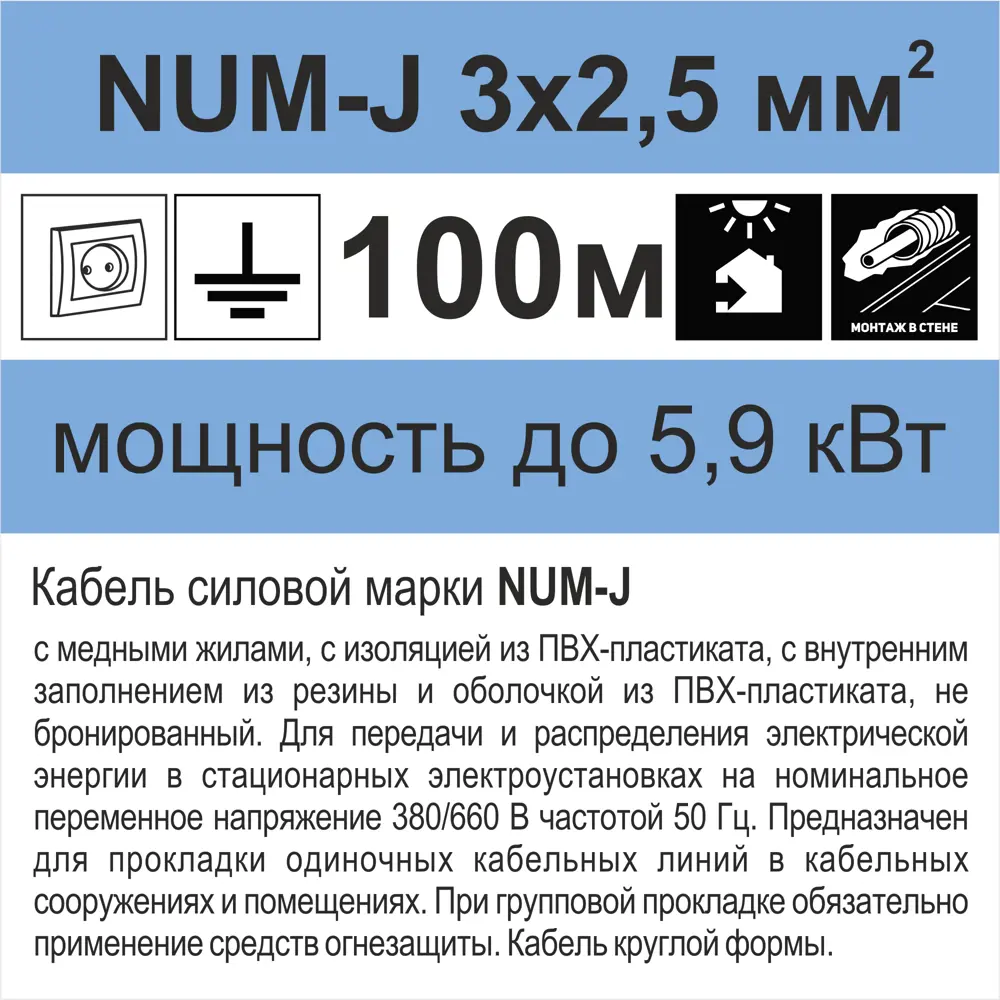 Кабель Камкабель NUM 3x2.5 100 м ГОСТ цвет серый 81933548 STLM-2091548  - Вид №3