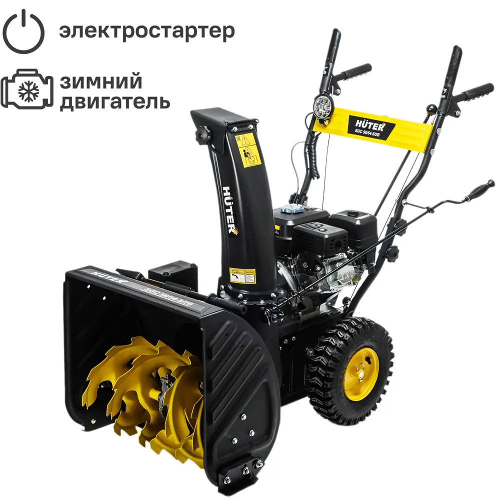 Снегоуборщик бензиновый HUTER SGC 56/54-5/2B 56 см 7 л.с STLM-2148483