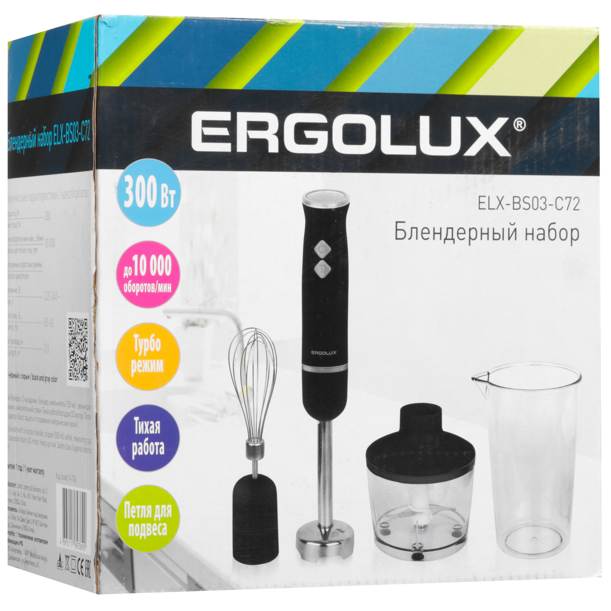 5368495 Блендер погружной ERGOLUX ELX-BS03-C72 черный STDN-0146515 - Вид №9