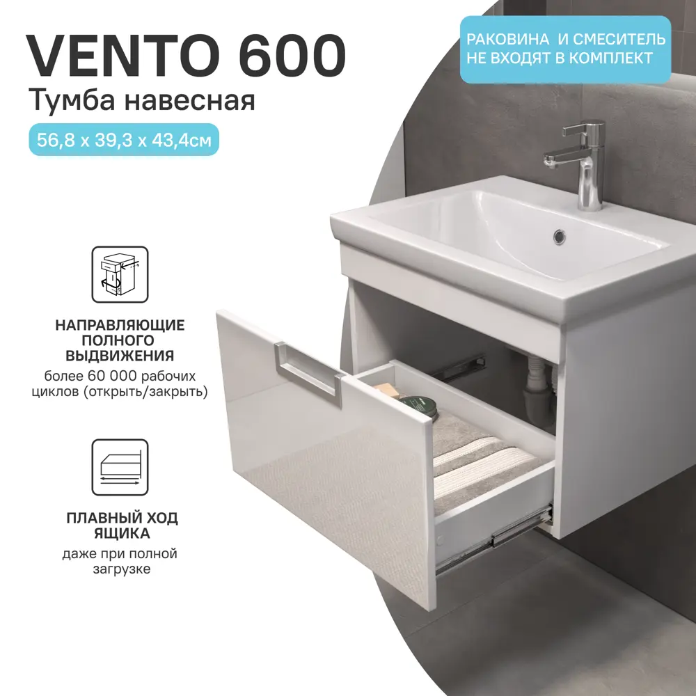 Тумба под накладную раковину Vigo Vento 56.8x39.3 раковина Cersanit Colour шкаф напольный цвет корпуса белый 89448345 STLM-2160758 Santreyd  - Вид №3