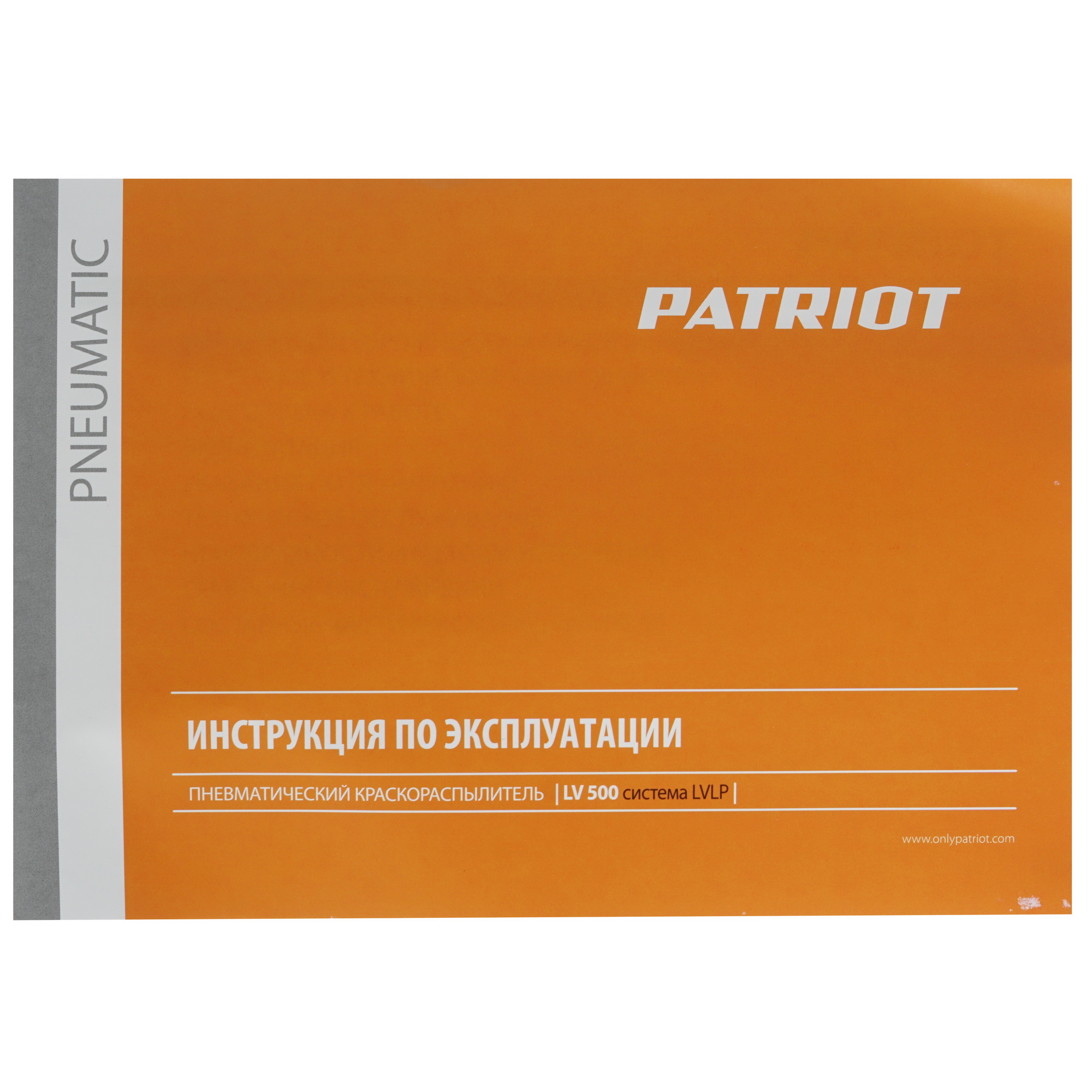 Краскораспылитель Patriot LV 500 LVLP 1137487 STDN-0032345 - Вид №4