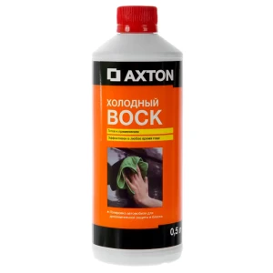 Холодный воск Axton, 0.5 л
