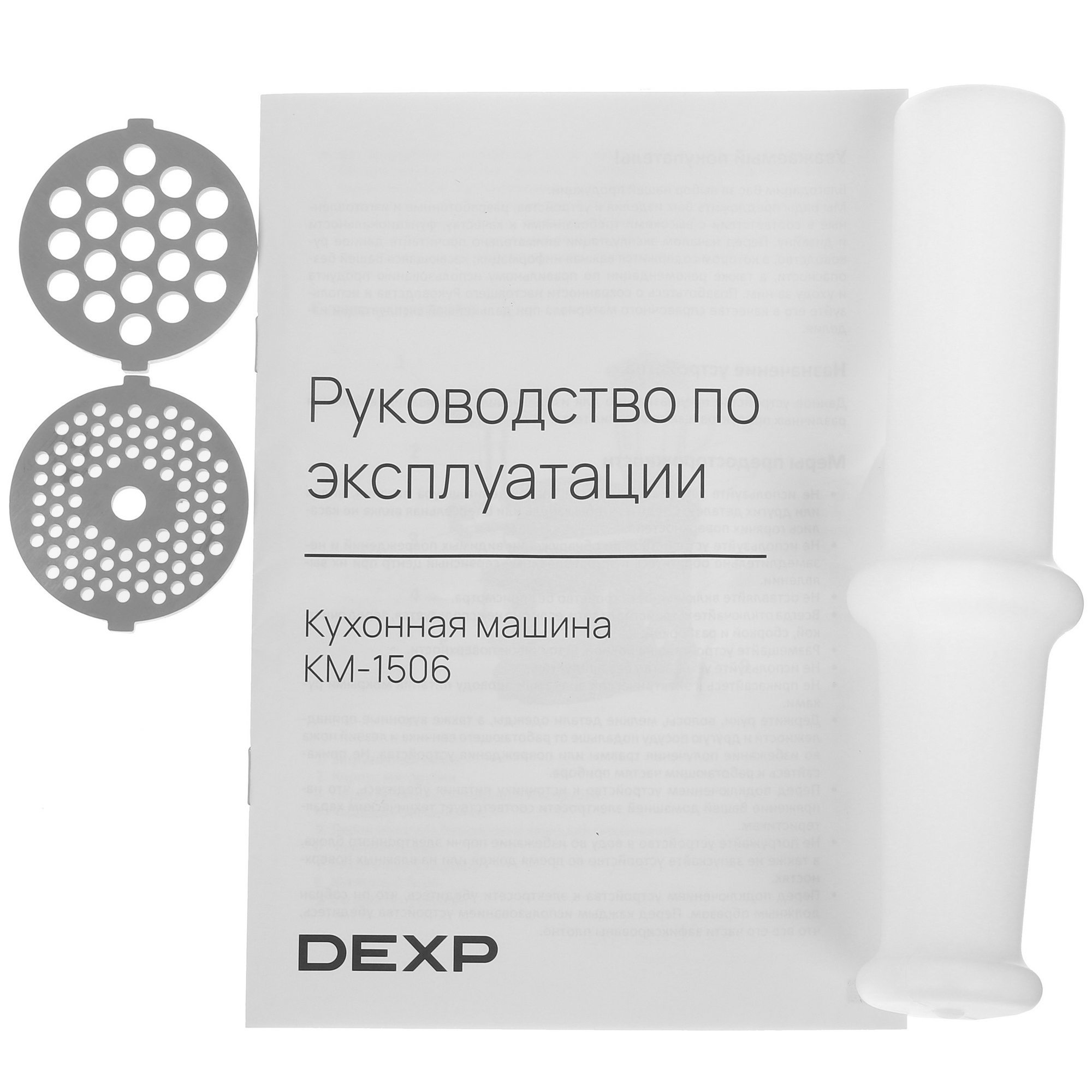 5406836 Кухонная машина DEXP KM-1506 золотистый STDN-0030923 - Вид №8