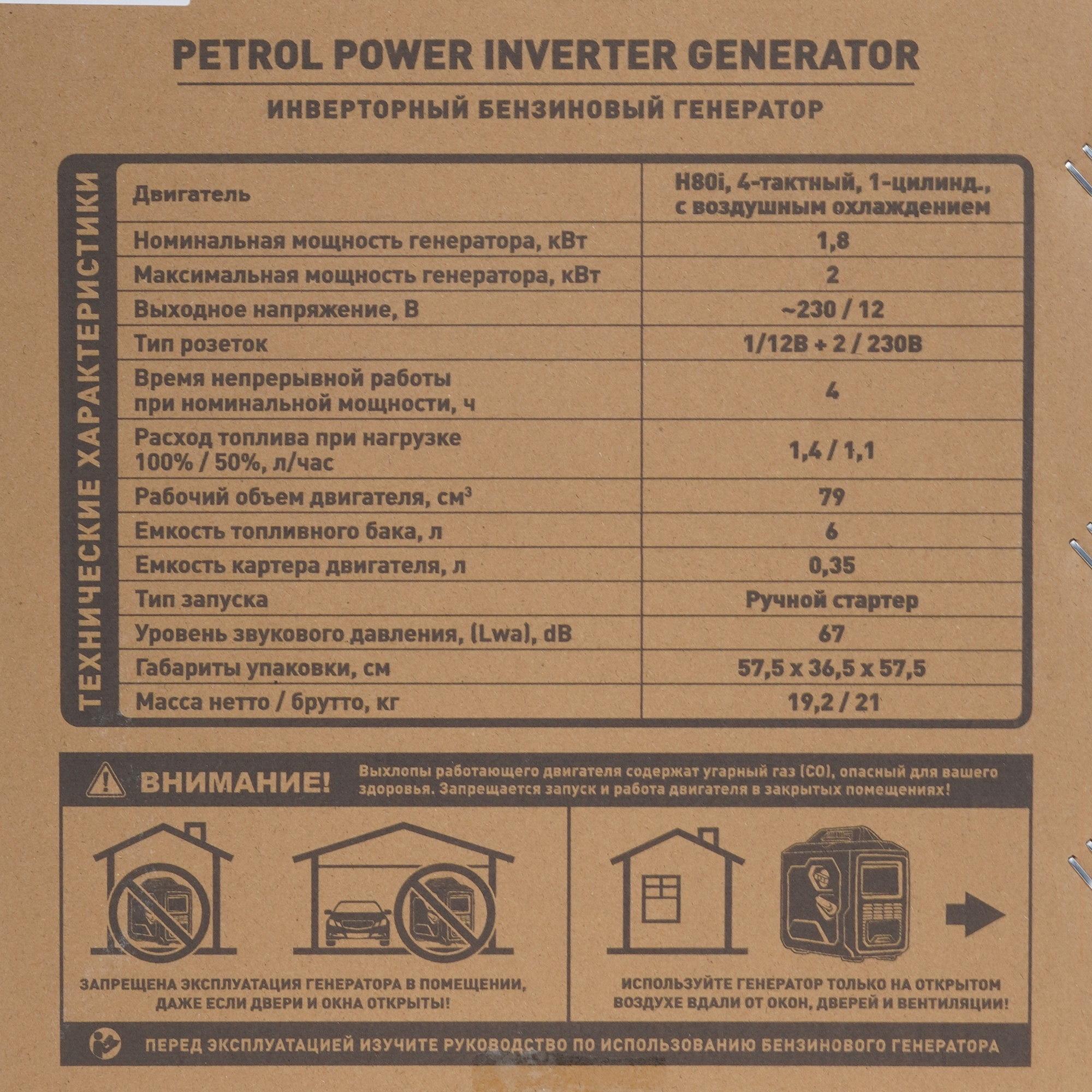 Электрогенератор   бензиновый Carver PPG-2100IS 9967098 STDN-0070414 - Вид №8