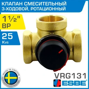 91931433 Клапан запорный Esbe 11603428 DN40 PN10 1 1/2" ВР латунь ручка плоская STLM-1378604