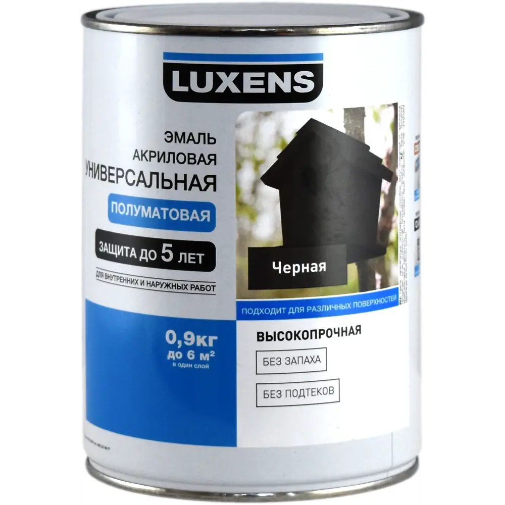 Эмаль универсальная Luxens 0.9 кг чёрный STLM-2017134 - Вид №1