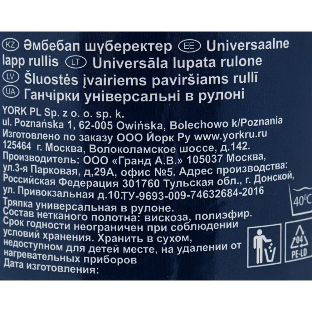 Салфетки универсальные Azur вискоза 70 шт. 82424813 STLM-2103685  - Вид №4