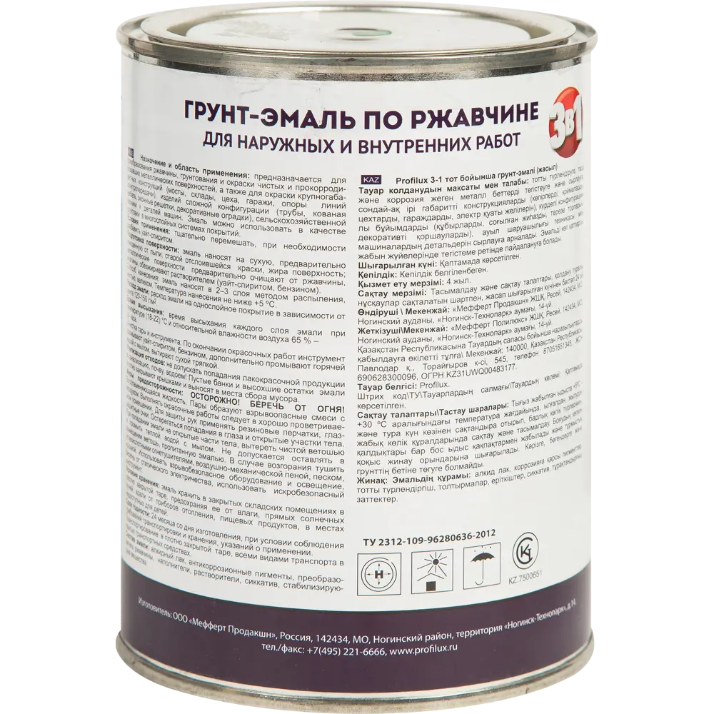 PROFILUX Грунт-эмаль 3в1 по ржавчине - защита металла в один слой 11843441 STLM-0001530 - Вид №2