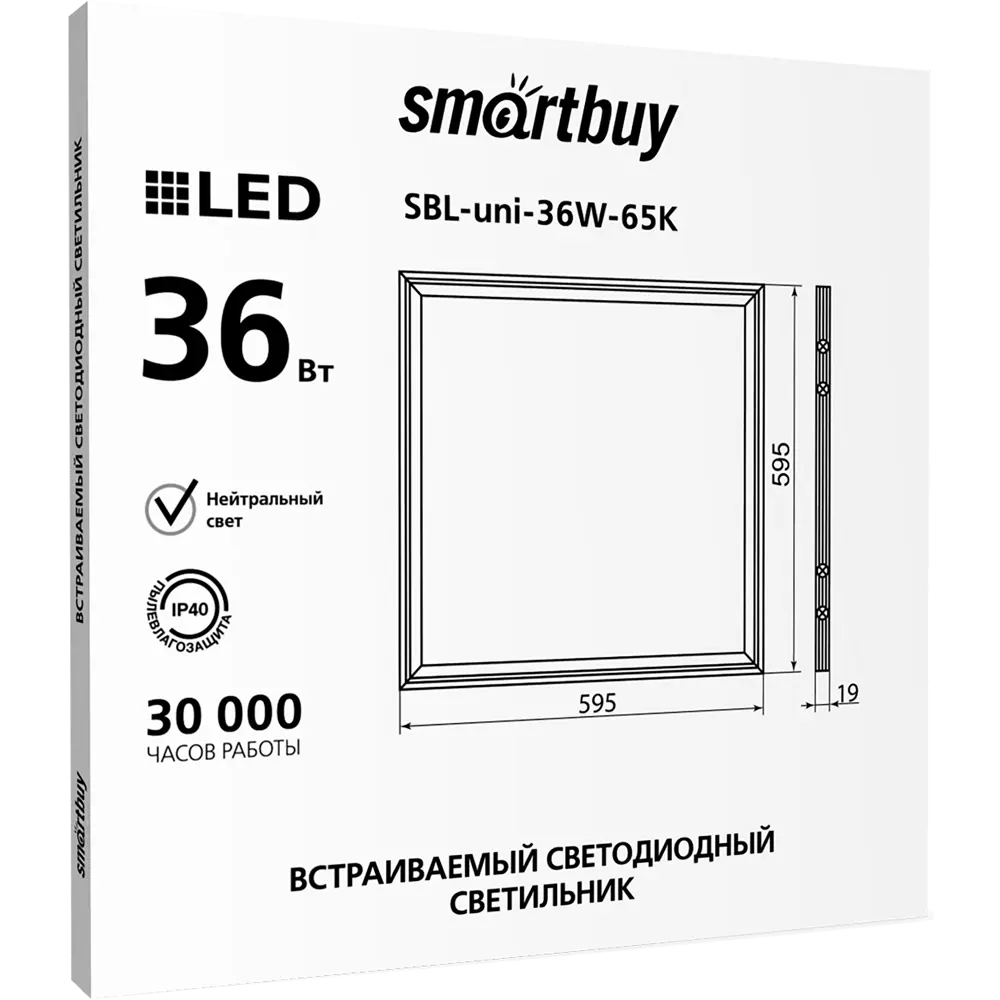 Панель светодиодная Smartbuy 36 Вт 600x600 мм холодный белый свет STLM-2087669 - Вид №5