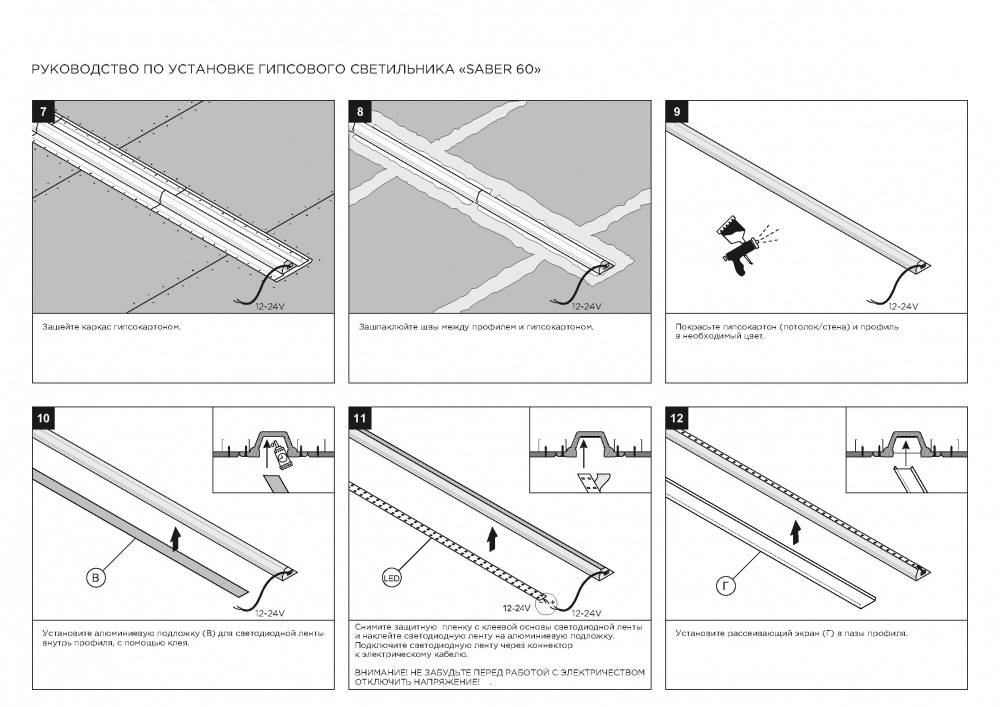 SN 326 Соединительный элемент (угол 90) для Stellanova SABER 60  - Вид №5