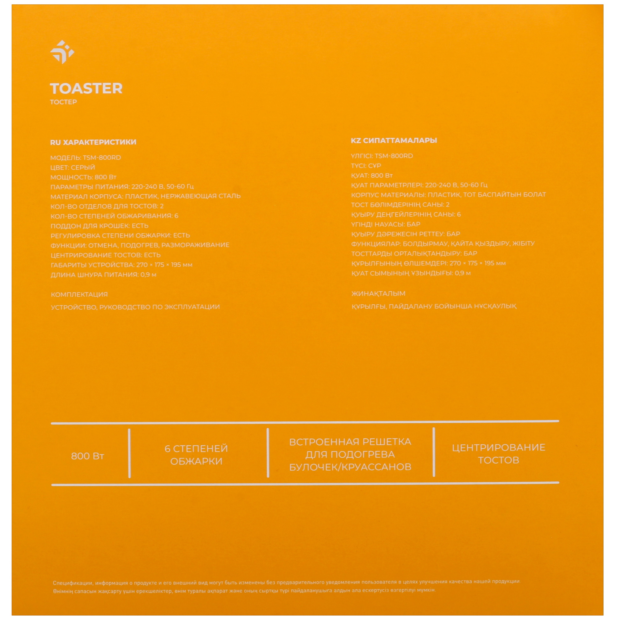 9017687 Тостер DEXP TSM-800RD серый STDN-0066795 - Вид №8