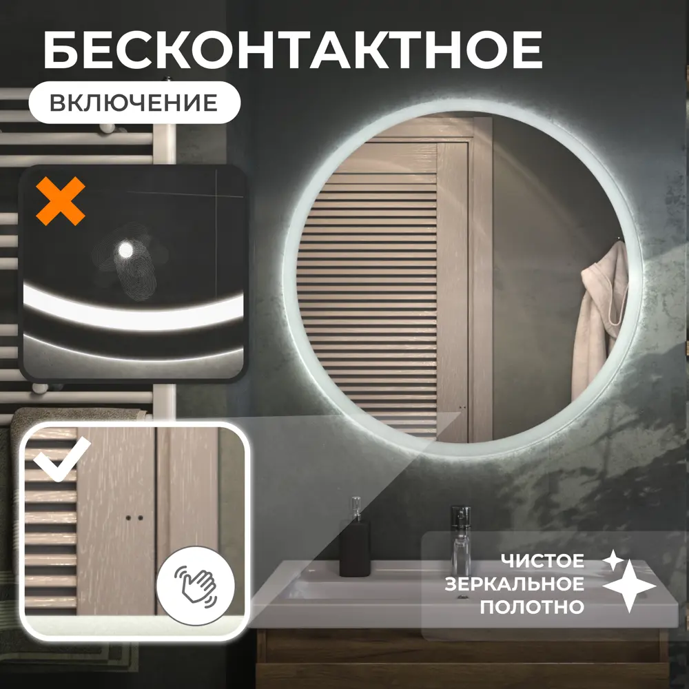 Зеркало для ванной Vigo Matteo Comfort 80 см круглое с подсветкой датчиком и обогревом 89359108 STLM-2038150 - Вид №3