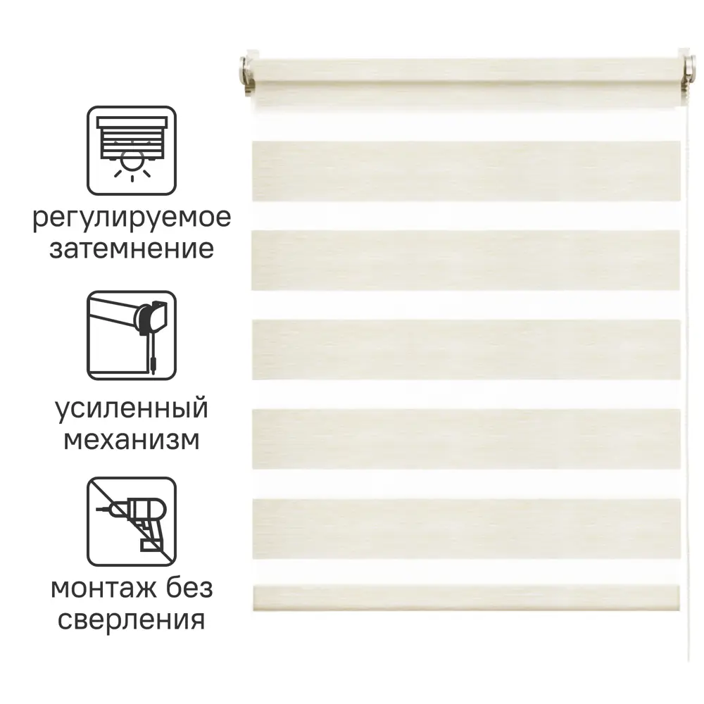 Штора рулонная день-ночь Inspire Moscou 70x160 см светло-бежевая Trench 6 82688333 STLM-2128787