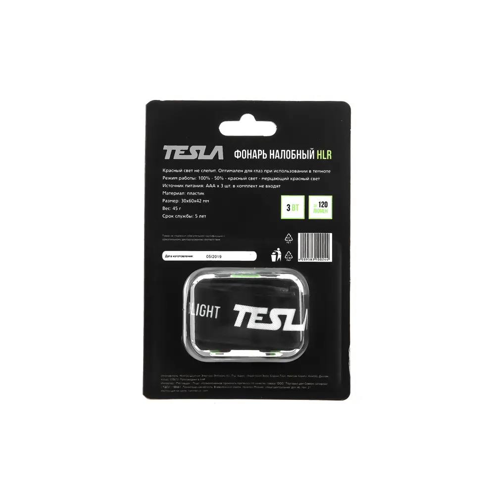 Фонарь налобный Tesla HLR STLM-2084647 - Вид №2