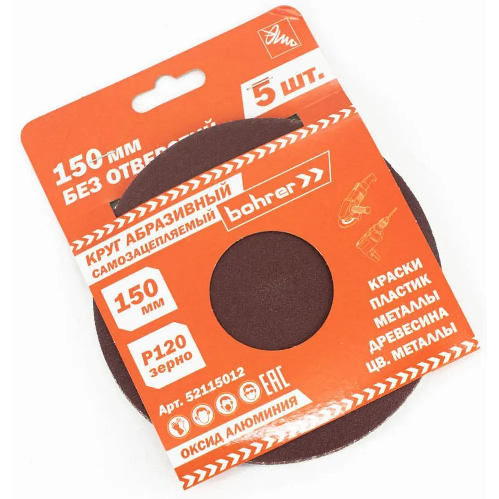 Круг шлифовальный Bohrer Р120 150 мм STLM-2069091 - Вид №2
