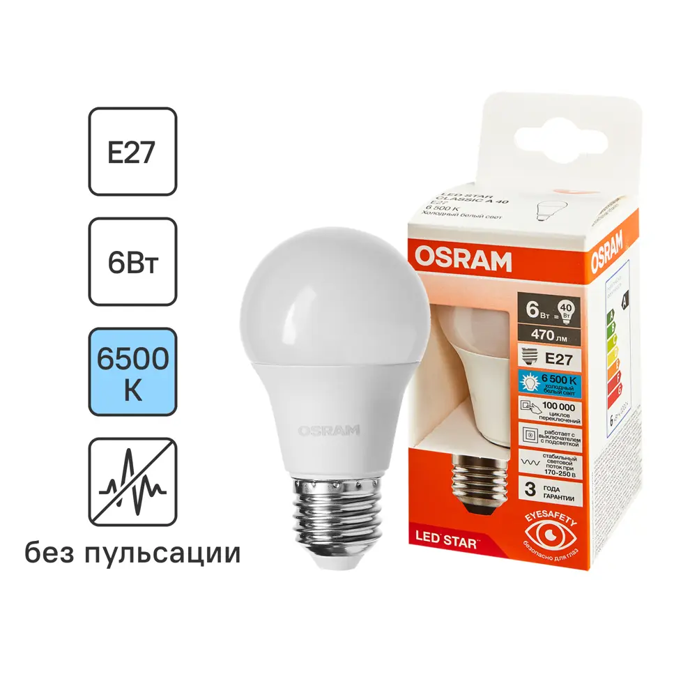 Лампа светодиодная Osram груша 5Вт 470Лм E27 холодный белый свет 85099630 STLM-2038216 
