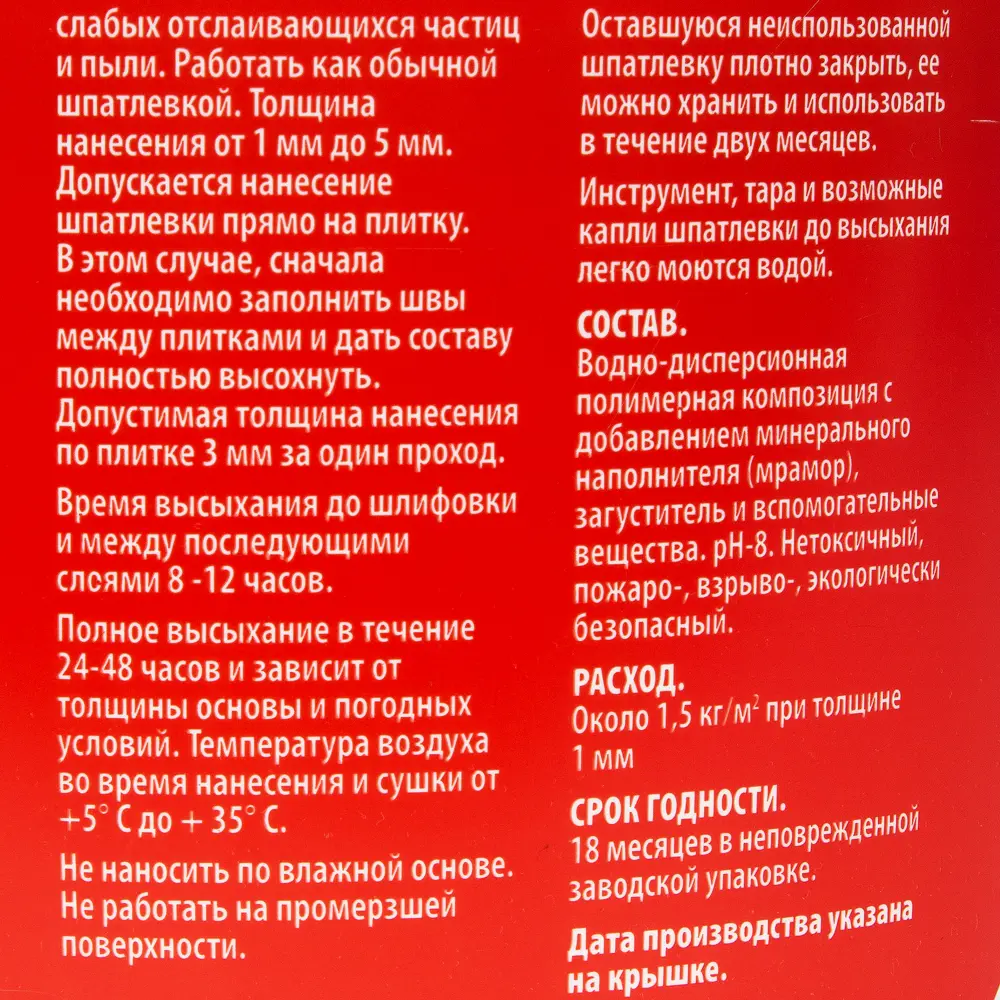 Шпаклёвка влагостойкая выравнивающая Semin 15 кг 14247784 STLM-2045363  - Вид №2