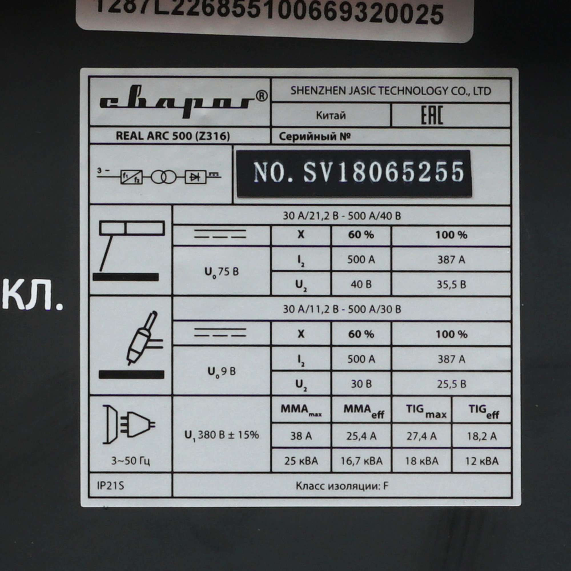 Сварочный аппарат Сварог REAL ARC 500 (Z316) 8120329 STDN-0060385 - Вид №4