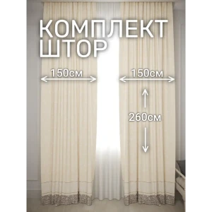 91642317 Комплект штор на шторной ленте Костромской Текстиль Жаккард 300x260 см цвет коричневый, золотой STLM-1066006