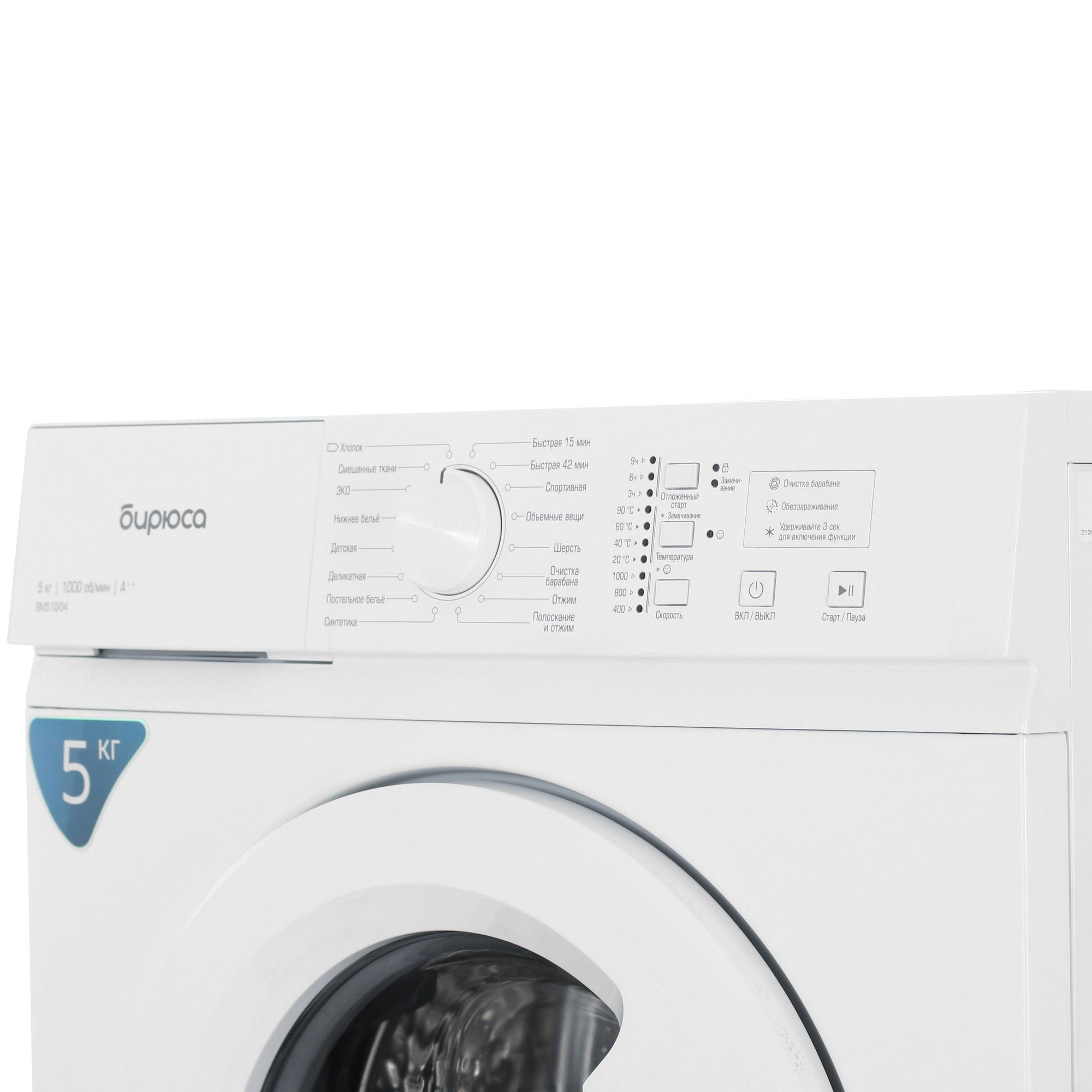 9063002 Стиральная машина Бирюса WM-SM510/04 белый STDN-0082045 - Вид №3