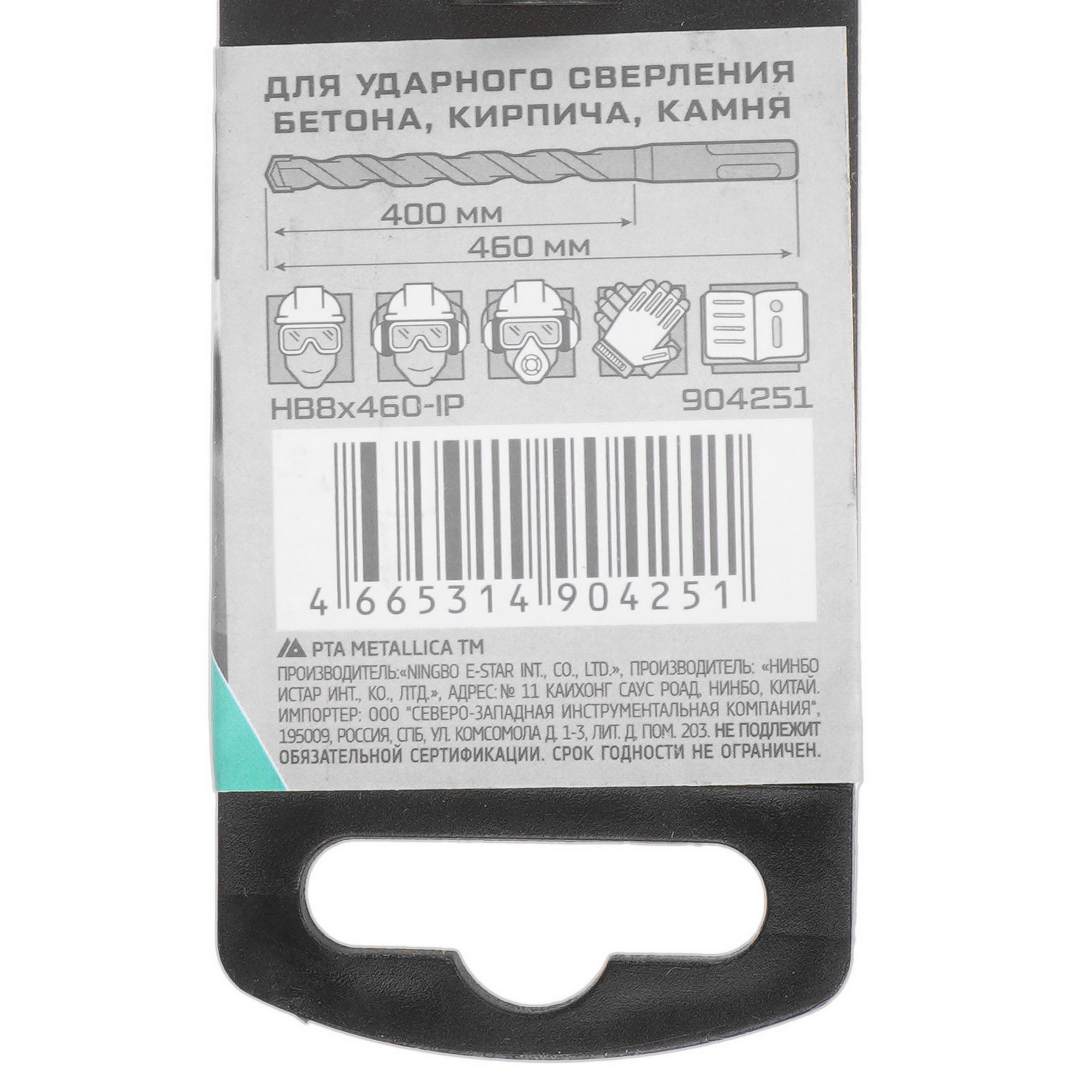 Бур Metallica 904251 460 мм 9120804 STDN-0116858 - Вид №3