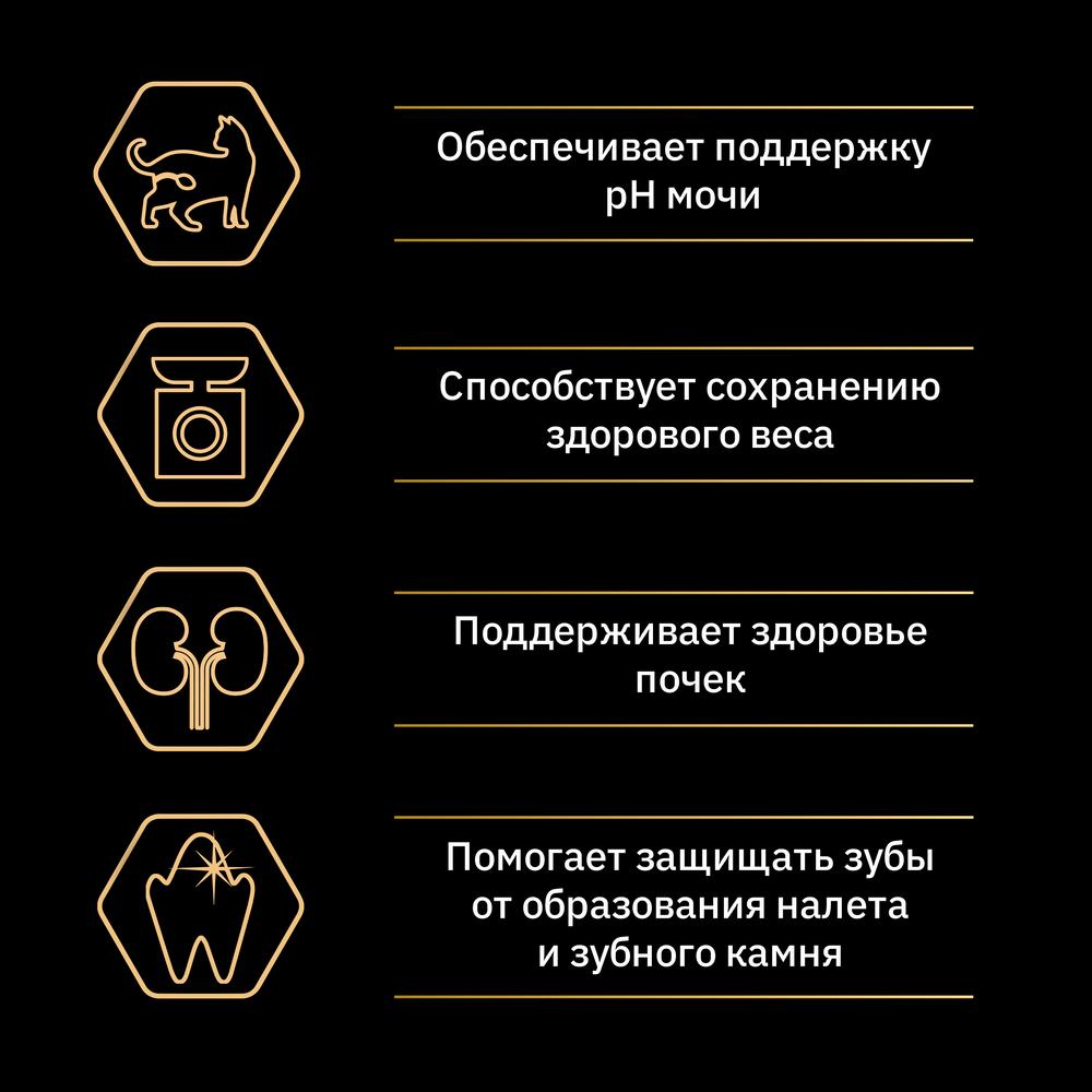 ПР0019725 Корм для кошек для стерилизованных и кастрированных старше 1 года, с кроликом, сух. 10 кг Pro Plan  - Вид №4