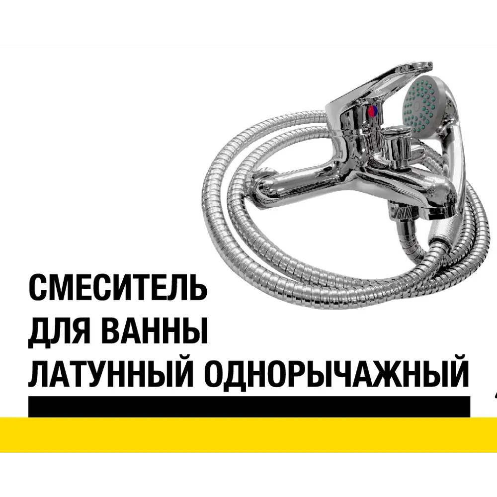 Смеситель Santreyd для ванны с лейкой и шлангом 86922922 Не определенно STLM-0072462 - Вид №4