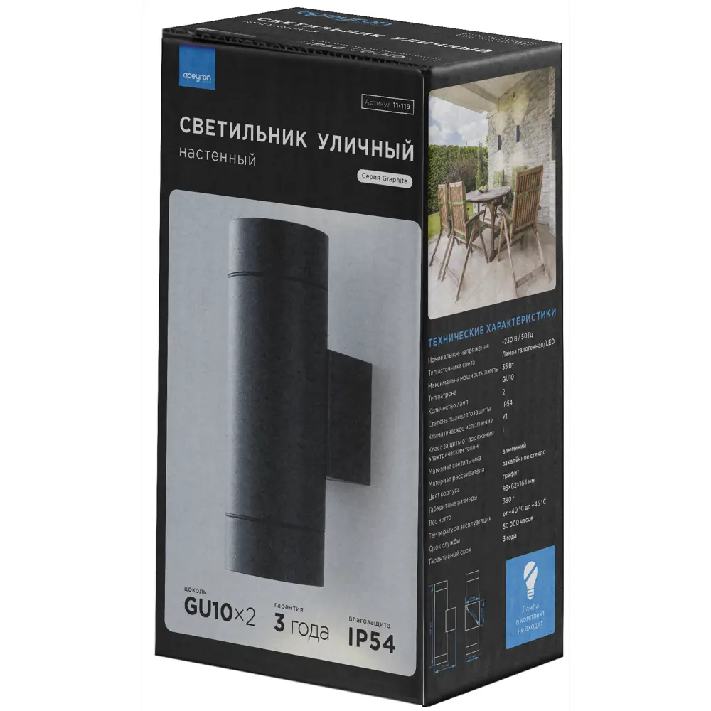 Светильник уличный настенный Apeyron 2xGU10 35 Вт IP54 цвет серый 86870948 STLM-2112800  - Вид №7