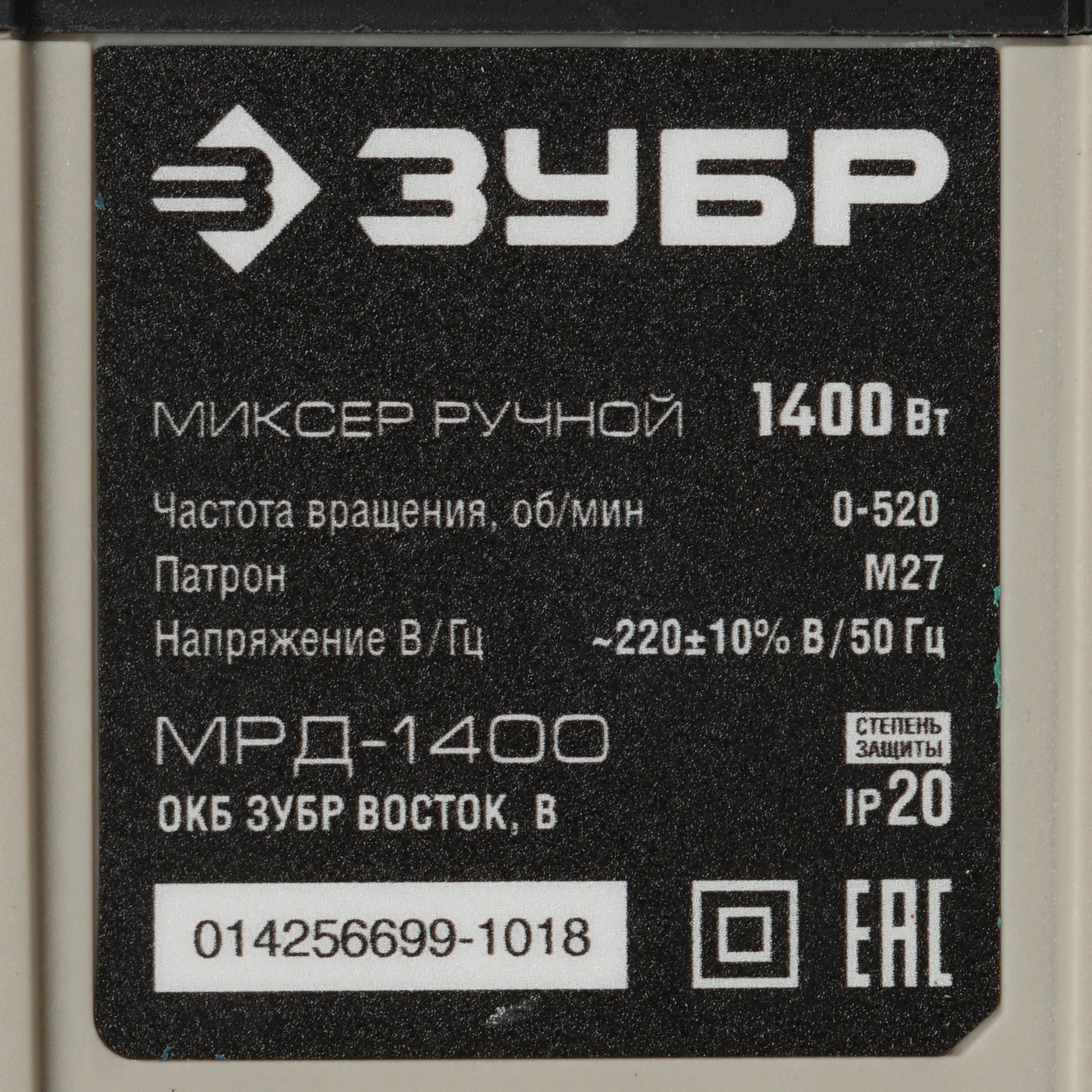 Дрель-миксер Зубр МРД-1400 8153184 STDN-0064028 - Вид №6
