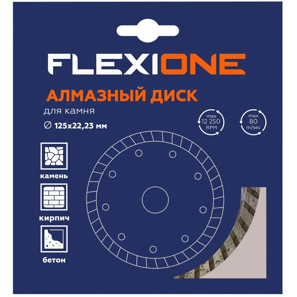 Алмазный диск Flexione Turbo 125 мм для резки камня и бетона 89399926 STLM-1572657 - Вид №5