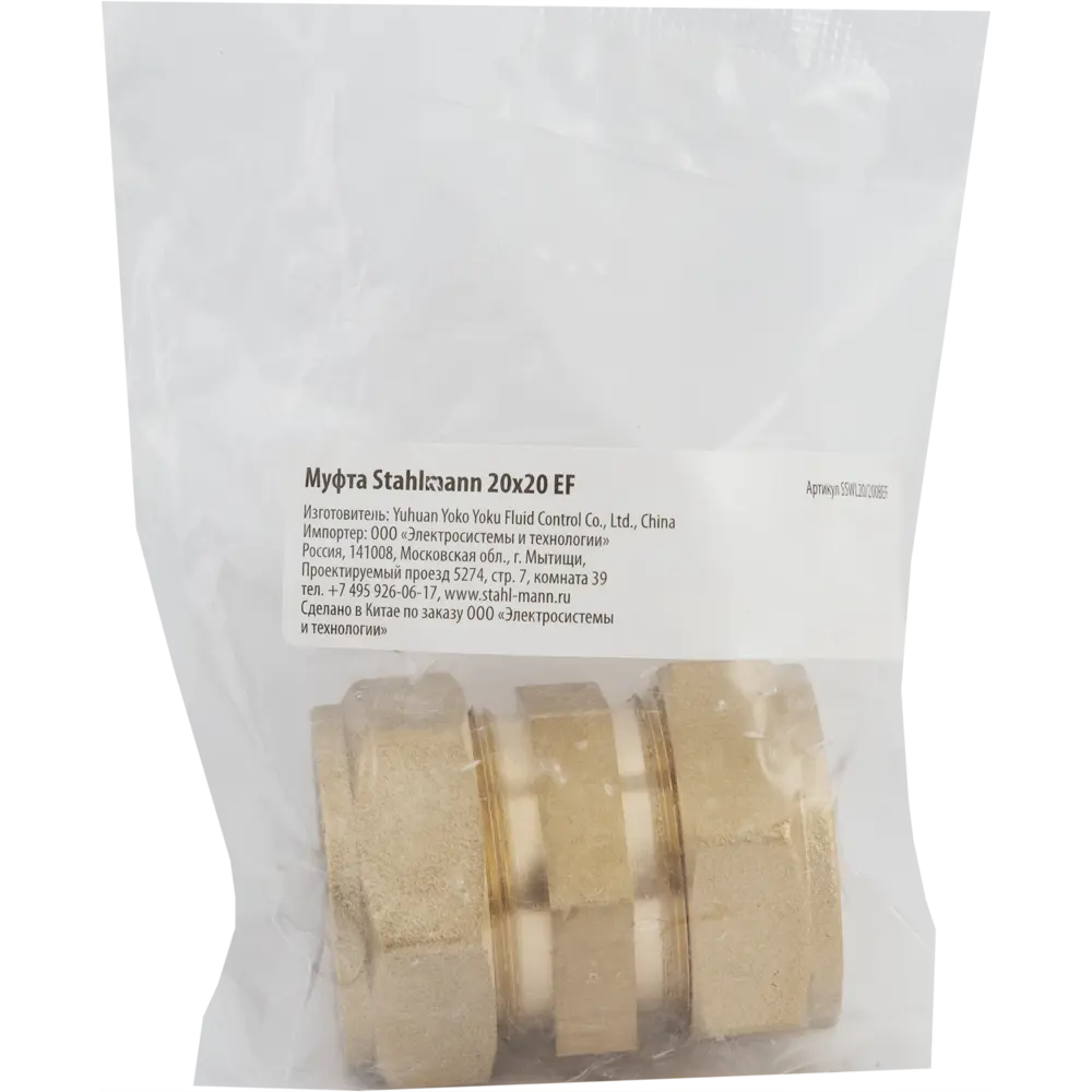 Обжимная муфта Stahlmann 20 мм для гофрированных труб 82650028 STLM-0032856 - Вид №2