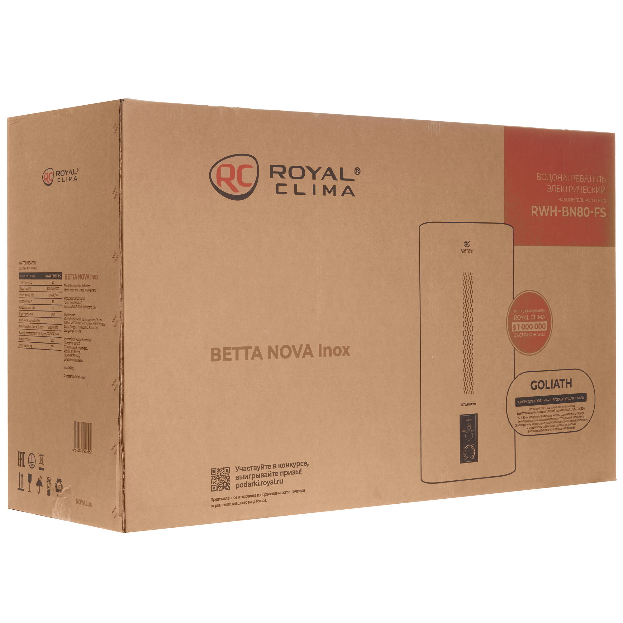 9278649 Водонагреватель Royal Clima BETTA NOVA Inox RWH-BN80-FS STDN-0048987 - Вид №10