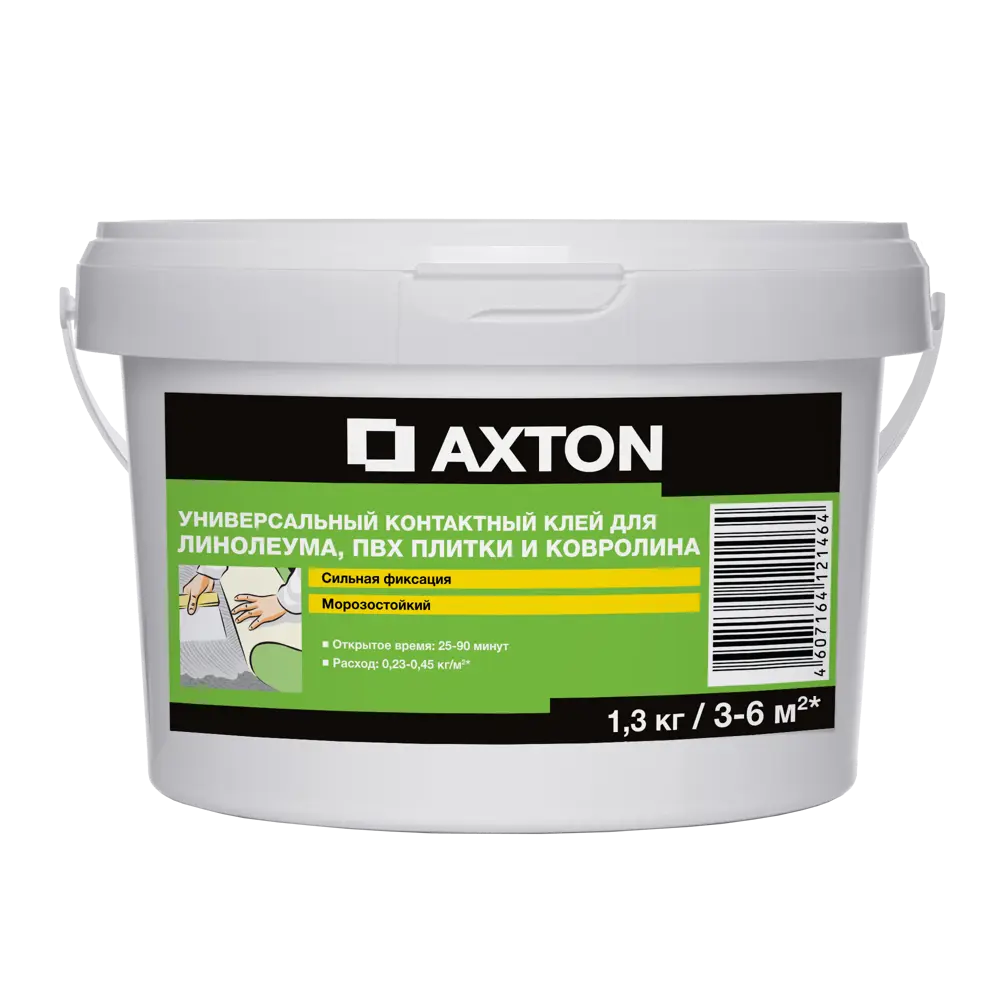 Клей Axton контактный для ПВХ плитки, линолеума и ковролина 1.3 кг STLM-2212300