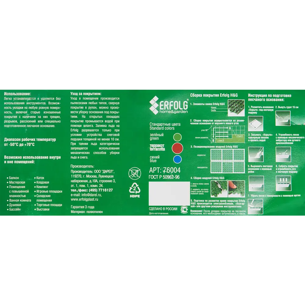 Santreyd Модульное покрытие для террас и садовых дорожек терракот 85337292 STLM-0061804 - Вид №5